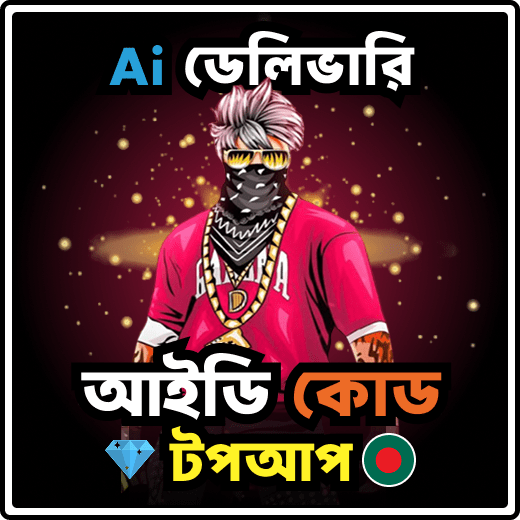 UNIPIN VOUCHER  (BDT)