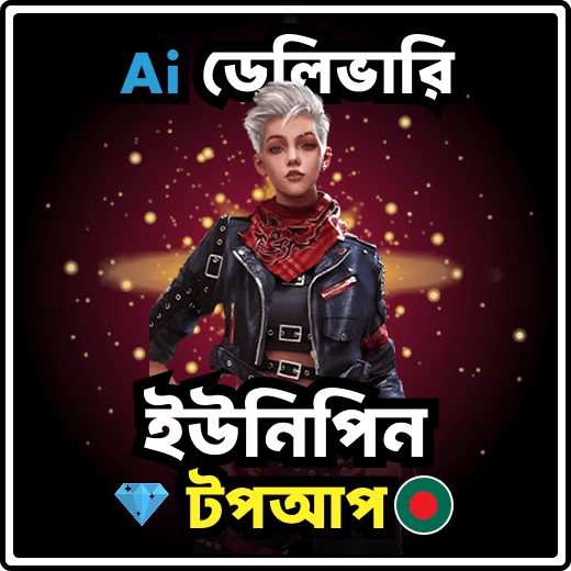 UNIPIN VOUCHER  (BDT)